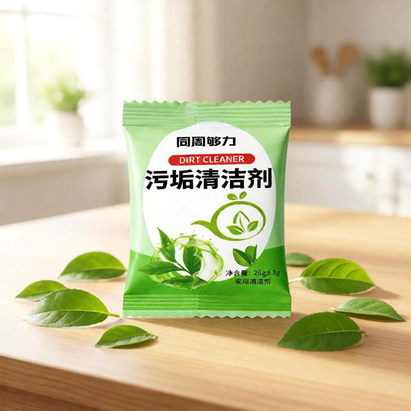 清洁剂一包
